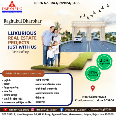 dreamplus-jaipur-premium-residential-plots-in-jaipur-big-0