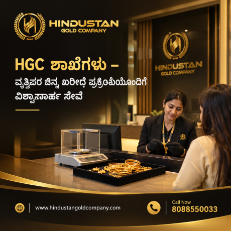 best-gold-buyers-in-bangalore-sell-old-gold-at-hindustan-gold-company-big-0