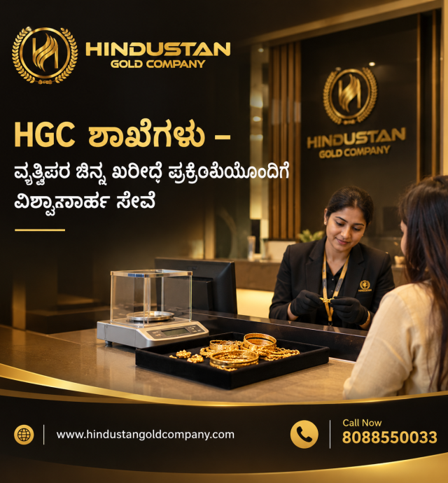 best-gold-buyers-in-bangalore-sell-old-gold-at-hindustan-gold-company